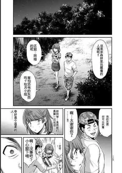 [MONMA Tsukasa] Giruti Sakuru vol 06 (Ch53-63) Chinese Version《罪恶社团》第6卷53-63话，AI机翻汉化