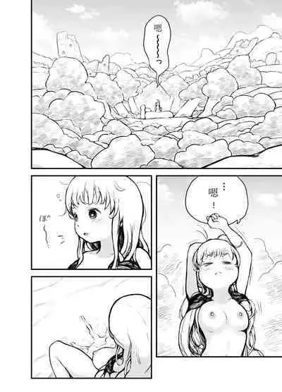 Hime-sama wa Sareruga Mama