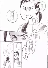(Drill wa Otoko no Tamashii 3) [Amarans (Fujimura Marina)] HEAT UP LOVERS (Tengen Toppa Gurren Lagann)