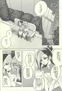 (Sennen☆Battle Phase11) [KBR (Kabiringo)] Ultimate Eden (Yu-Gi-Oh! ZEXAL)