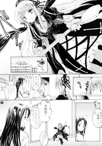 (C73) [Shiawase Manjuu (Shiawase1500)] Spoon Gin-sama (Rozen Maiden)