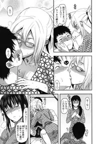 [Yuzuki N Dash] Ane-Koi