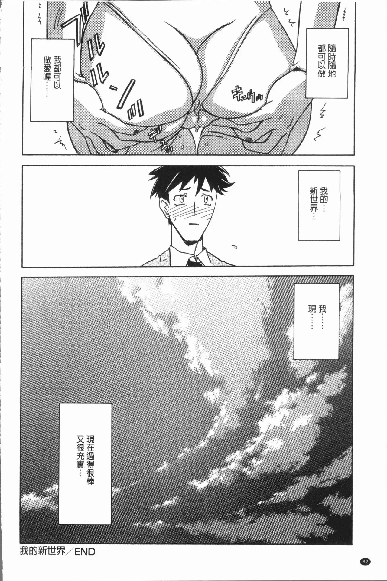 Shiawase | 女流性福