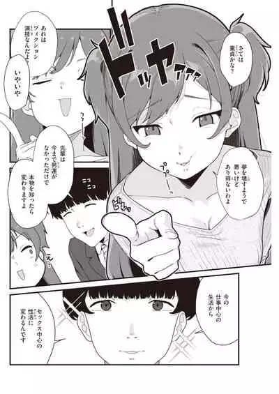 COMIC Kairakuten 2022-01