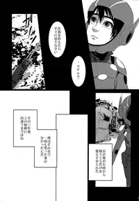 (HaruCC20) [TEN (Akuta)] STEALTH-STORY (Big Hero 6)