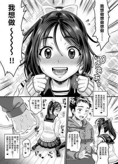 Seiheki o Sarakedashita Koibito Doushi ga Hentai Sex Suru Ohanashi