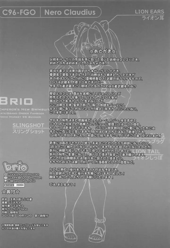 Koutei no Atarashii Mizugi