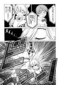 [Yamamoto Hiroshi x Tamakoshi Hiroyuki] Makyo no Shanana Vol.01 [RAW]