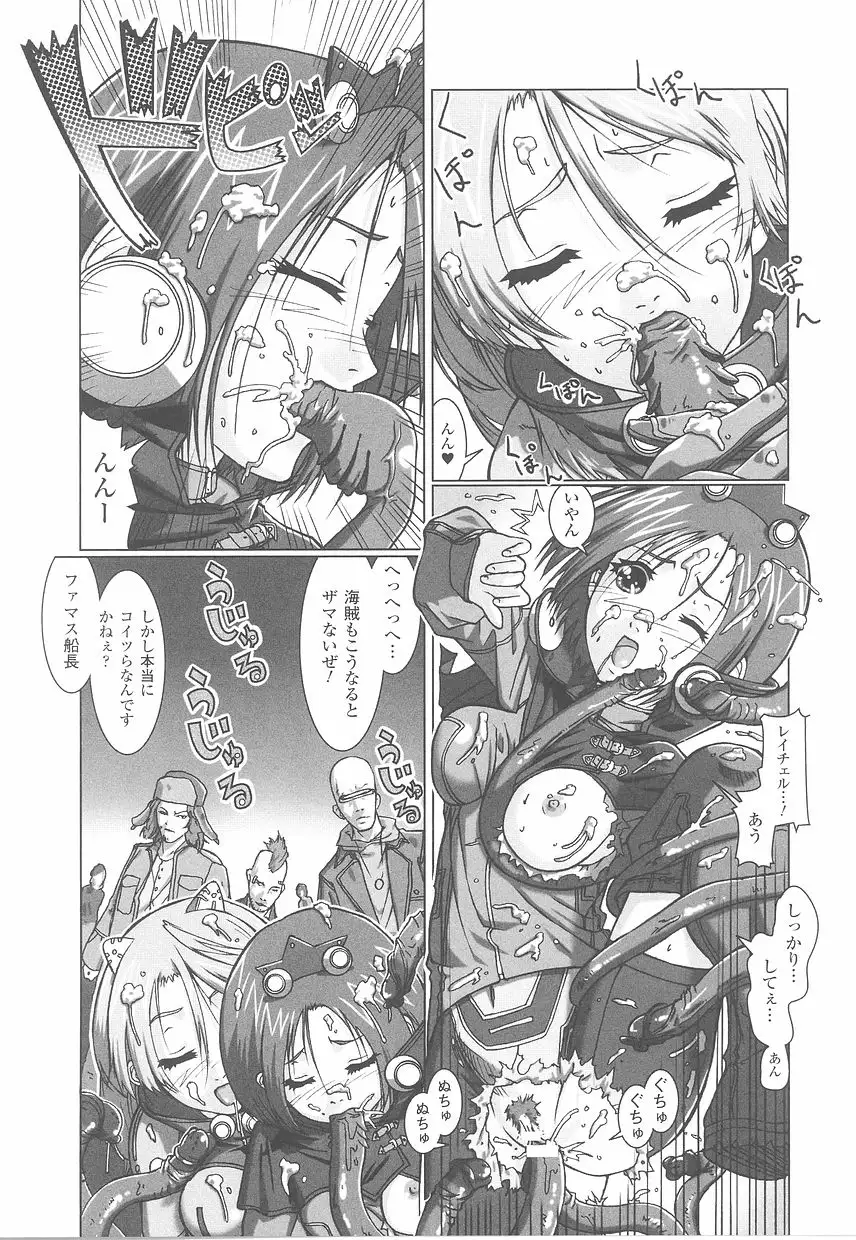 Fellatio Anthology Kouin Ojoku