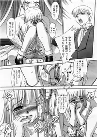 [SASAYUKI] Renri Souwa (Complete)