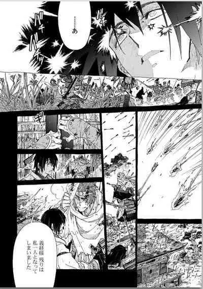 Ouka Toga no Chigiri