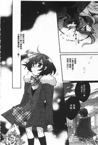 [Edoya Pochi] Blue Gender - Yuganda Aiyoku no Hibi | 池畔的誘人百合香 [Chinese]