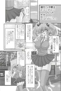 [Kamitou Masaki] Aiyoku no Tenshi - Angel Agent -