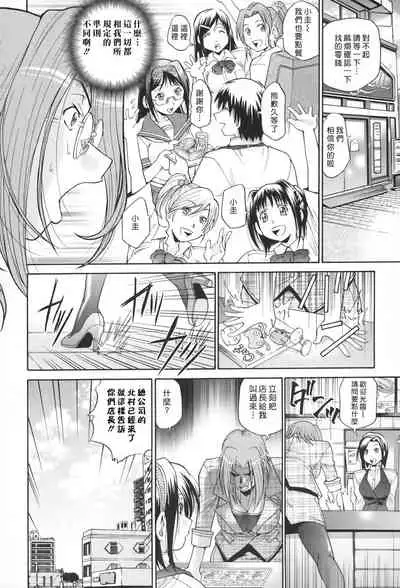 [Masuda Inu] Seikiou ~48 no Kiseki~ Gekan [Chinese]