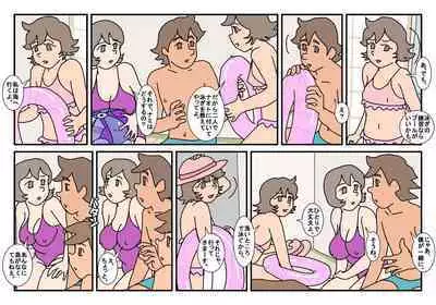 Nami Kazoku Ryokou de Deatta Oniisan to