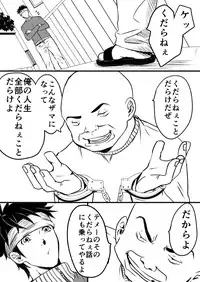 EXCHANGE!!!【オリジナル漫画】