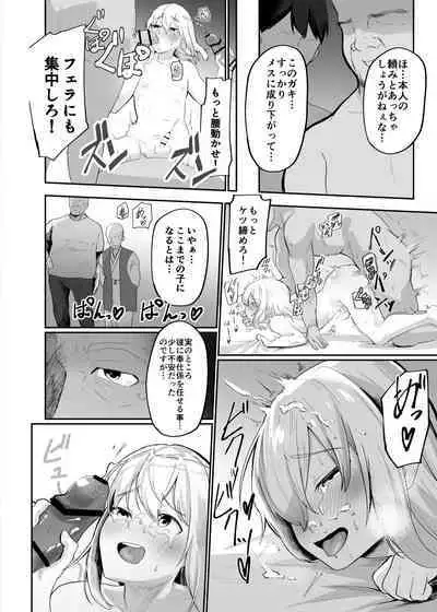 Boku wa Mura no Seishori Gakari