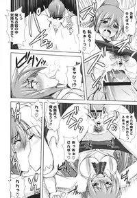 [Nikusoukyuu] Icha×2 Love×2 Cosplay Otome