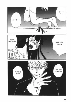 TOKYO RED HOOD Vol.03 -1