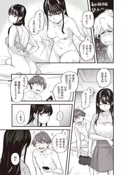 [Gosaiji] Amai Aimai [Digital]