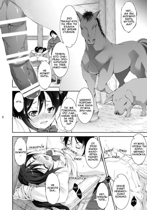 Juukan Live! | Bestiality Live!