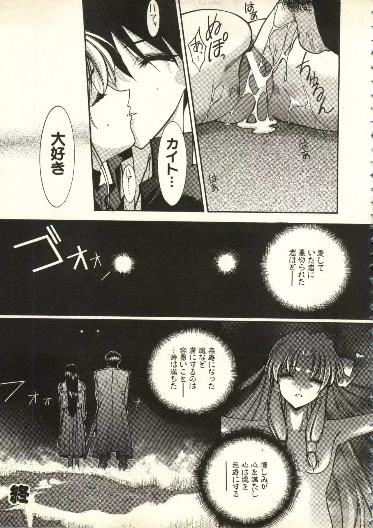 Bishoujo Shoukougun V3 '99 Summer Edition