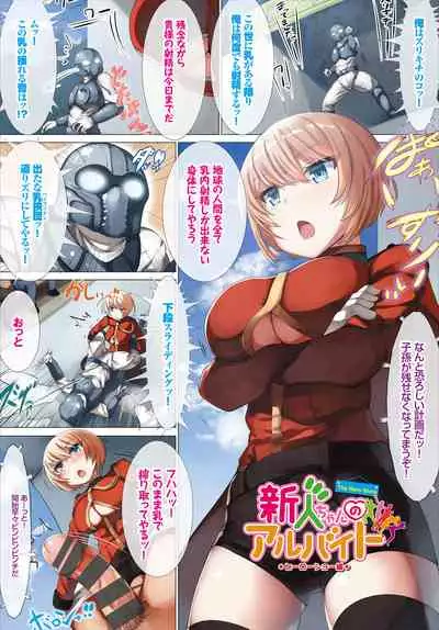 [LOLICEPT] Shinjin-chan no Arbeit - New Girl's Part-Time Job [Digital]