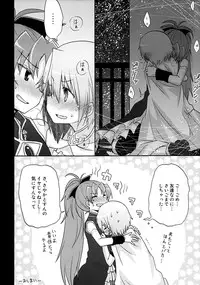 (C87) [Energia (Pikachi)] Atashi wa Tomodachi. (Puella Magi Madoka Magica)