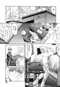 [Kino Hitoshi] Fujun Isei Kouyuu