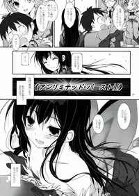 (C82) [Yagisaki Ginza (Yagami Shuuichi)] PlainBust (Accel World)