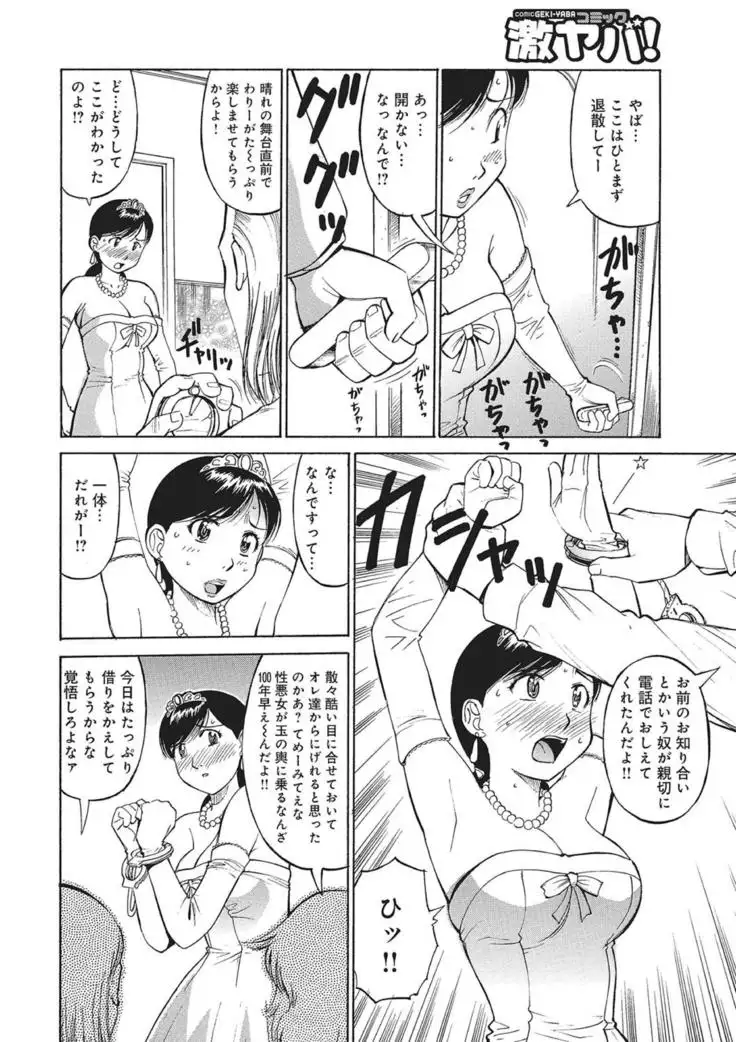 WEB Han Comic Geki Yaba! Vol.83