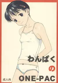 (C54) [Group Hinoran (Wang-Pac)] わんぱくのONE-PAC