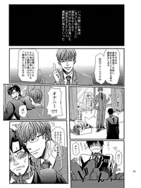 [Shina Yuuji] Goriyou Arigatou Gozaimasu. Kabushikigaisha Pet Breeders Desu (original)