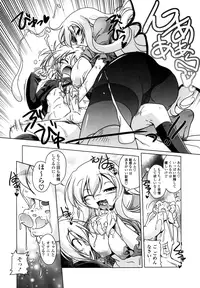 [Akazawa Red] Milk Partners!