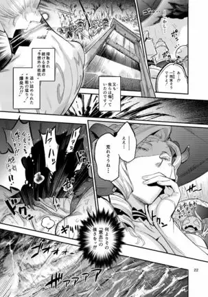 La Mu no Toudaikan e Youkoso!2