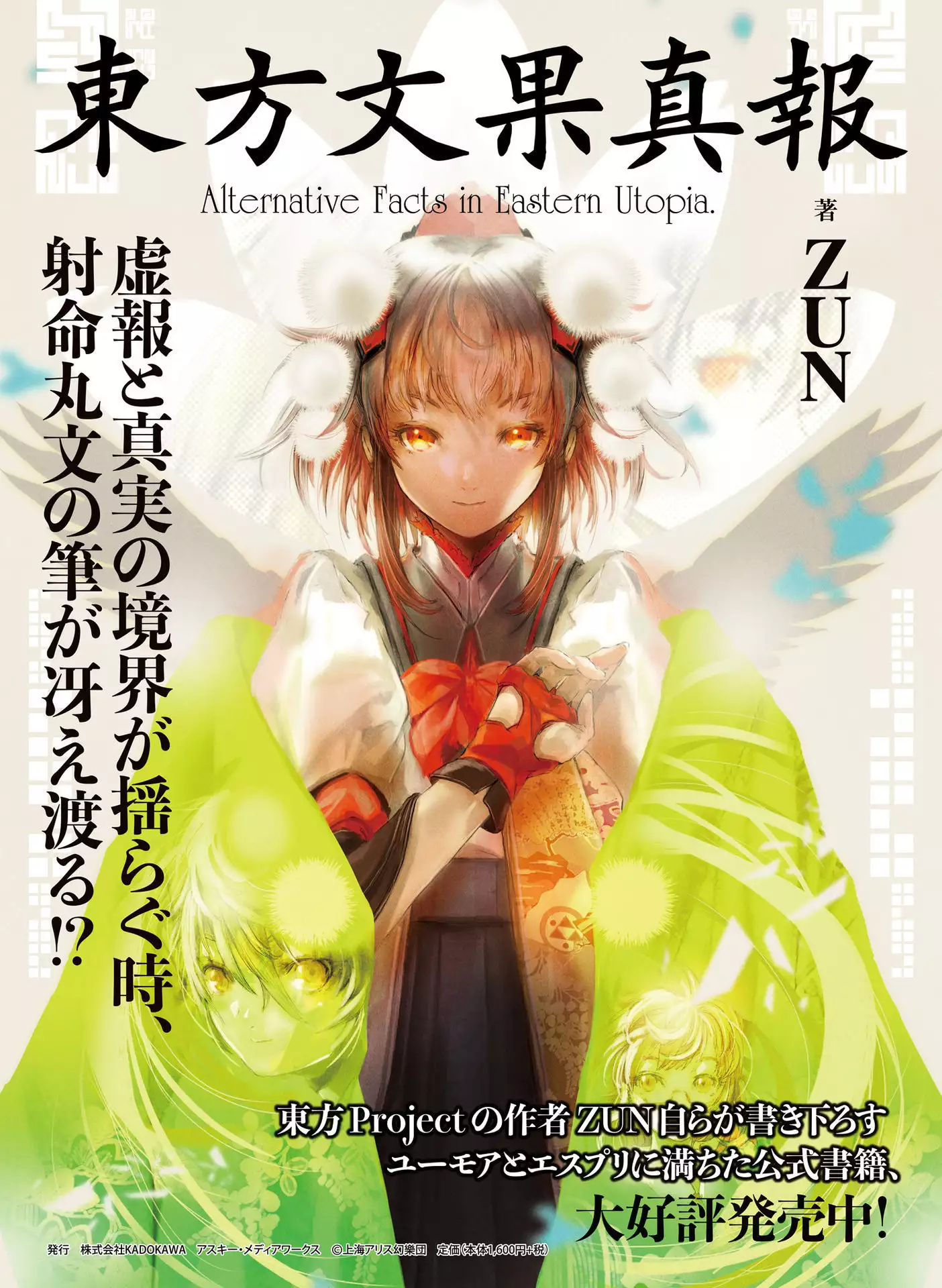 Dengeki Otona no Moeoh Vol.06