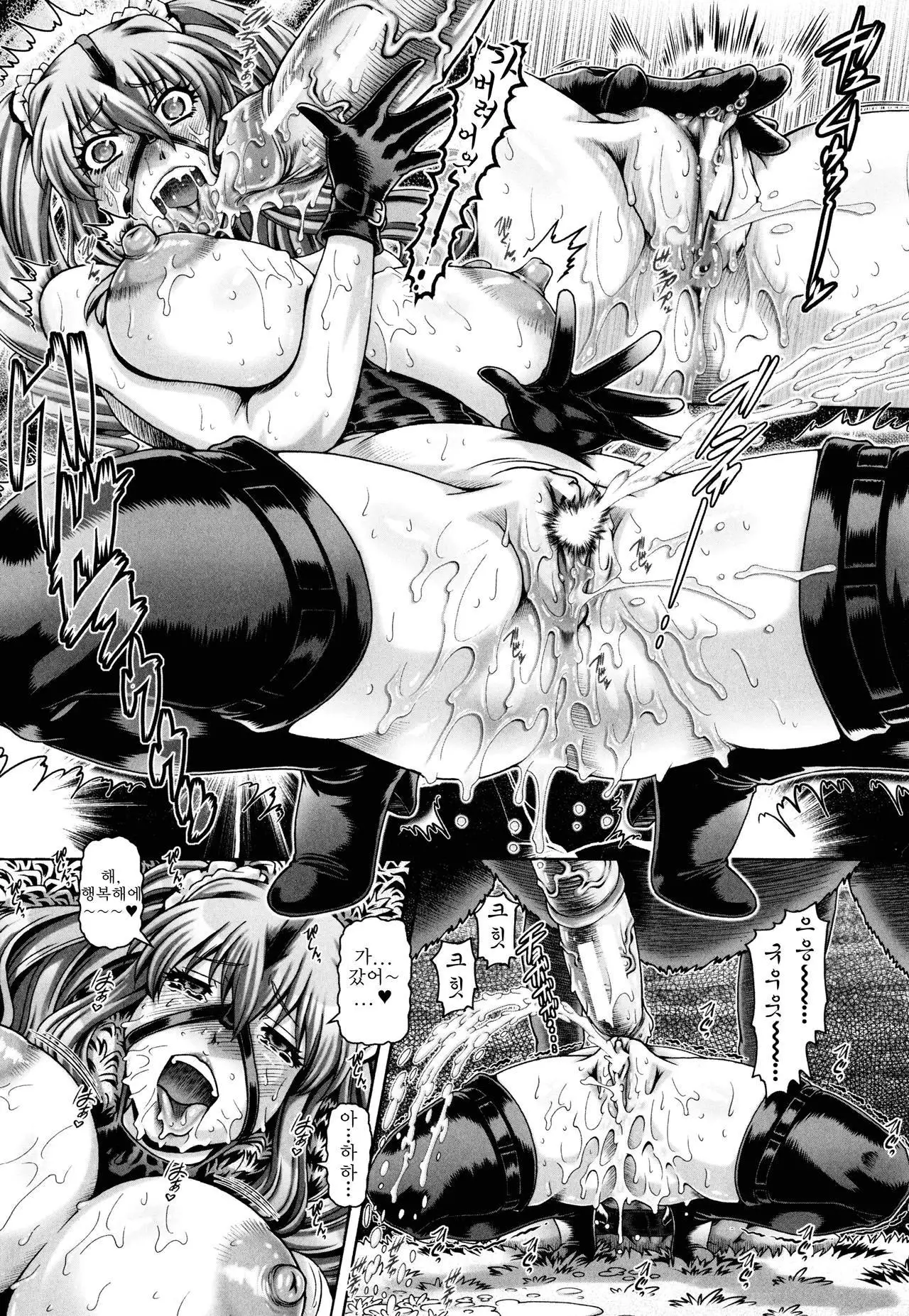 Jyuai Kantsu | 수애간통