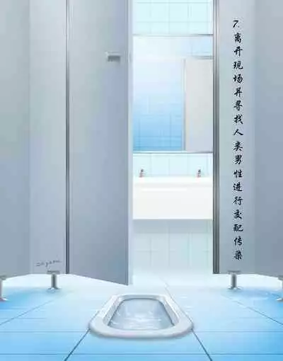 寄生虫系列之钻阴虫