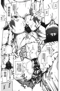 [Miito Shido] Shoujo Nikuyoku Chitai -Lustful Flowers- [Chinese]