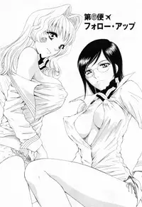 [Arou Rei] Tonda W Vol.1