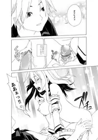 [Raynart] Eizokuteki na Hatsukoi | Everlasting First Love