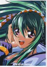 [HESHI FACTORY] NO-PAN ANET FUTATABI 2 (EARNEST EVANS)