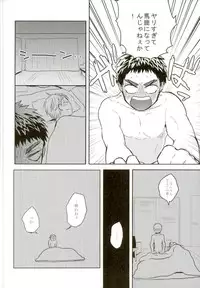 (Kiiro no Souai Kasa) [Uzushio (Hachirou)] Nouran Baby (Kuroko no Basuke)