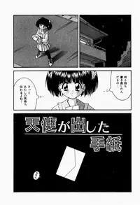 [Tsurugi Motoaki] Futari no Himitsubeya