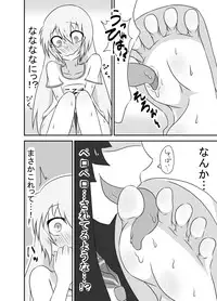 [Tana Ura Honpo] Kochokocho Okako-san! 2 [Digital]