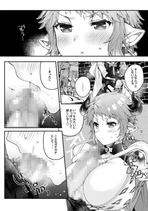 Tsuzuki o Onedari Shite mo Ii desu ka?