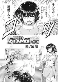 [Anthology] Touhime H