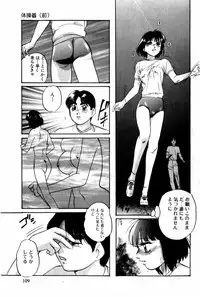 [Kazusa Shima] Tonjau Kokoro