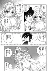 [Sano Takashi] Koisuru Hanahana - The flowers fall in love 2