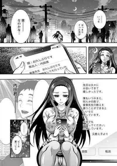 Stress Shouten Kikou Ama Angel